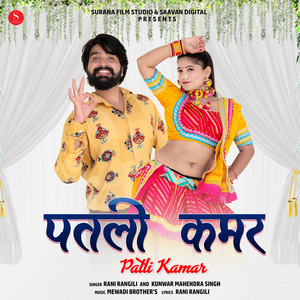 Patli Kamar - Studio by Rani Rangili, Kunwar Mahendra Singh