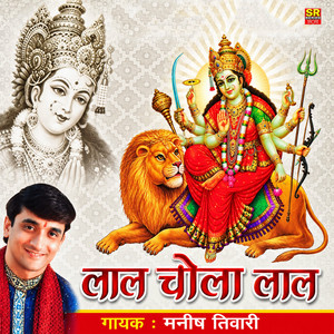 Lal Chola Lal by Manish Tiwari
