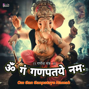 Обкладинка: Ganesh Mantra