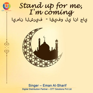 Eman Al-Sharif - Stand For Me I'm Coming