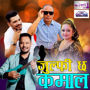 Julfi chha kamaal