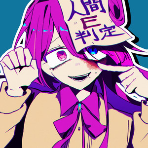 Yomei - Human E-Grade (Instrumental)