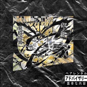 DIERICHGORDO - Intro