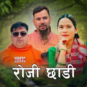 Madan Kumar Thapa - Roji Chhadi