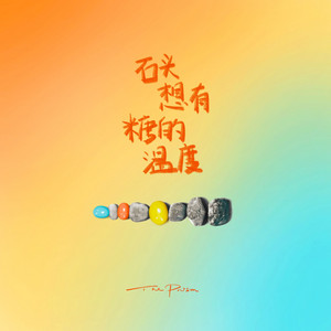 我想以世纪和你在一起 by 棱镜