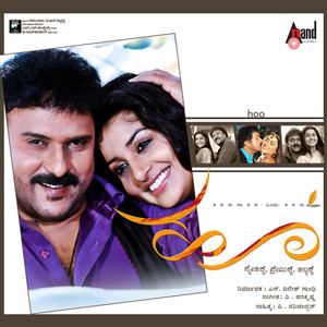 Hoo album