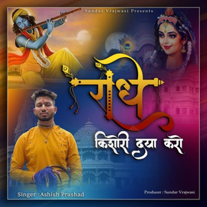 Ashish Prashad - Radhe Kishori Daya Karo