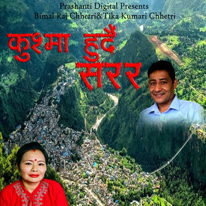 Kushma Hudai Sarara