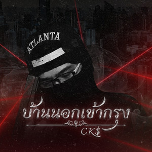เอาไปลงกับโปร by CK$, SICKWARP