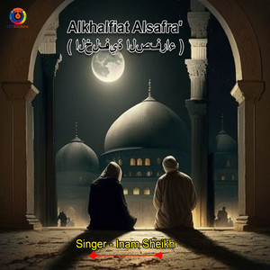 Alkhalfiat Alsafra'