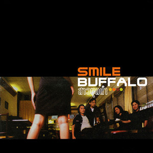 สาวชุดดำ by Smile Buffalo