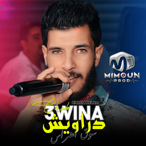 Cheb 3wina - دراويش سوق أهراس (feat. Hichem Helali)