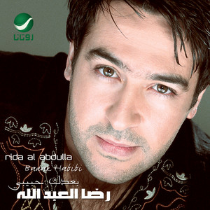 Bodak Habibi by Rida Al Abdullah
