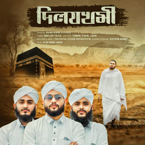 Nasheed Series - Dil Jokhomi