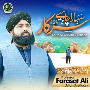 Farasat Ali Attari - Sahara Chahiye Sarkar