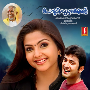 Ilaiyaraaja, Gireesh Puthenchery, Manjari & Vijay Yesudas - Oru Chiri Kandaal