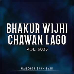 Manzoor Sakhirani - Bhakur Wijhi Chawan Lago