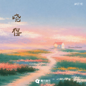 I Know,I Know - Single by JAZYE | Spotify