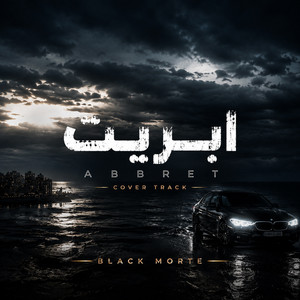 ابريت by Black Morte