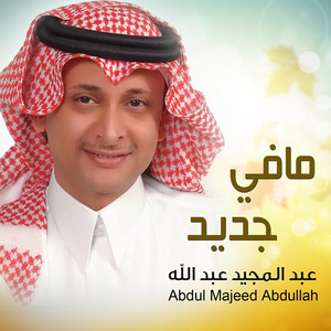 Abdul Majeed Abdullah - Mafe Geded