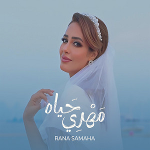 مهري حياه by Rana Samaha