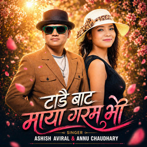 Ashish Aviral & Annu Chaudhary - Tadhai Bata Maya Garam Bho