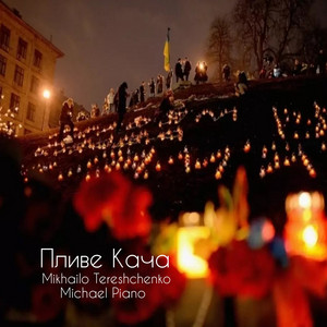 Обкладинка: Пливе Кача - Instrumental Version