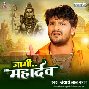 Jagi Mahadev by Khesari Lal Yadav