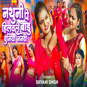 Nathuni Pe Hilawale Badu Duniya Nando by Shivani Singh