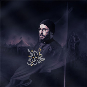 محمد الفاطمي - وعليك الزهره الطامه