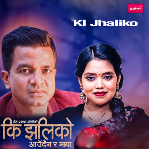 Ki Jhaliko
