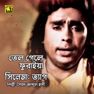 Tel Gele Furaiya (Original Motion Picture Soundtrack)