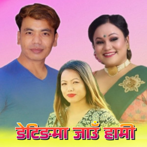 Datingma Jau Hami