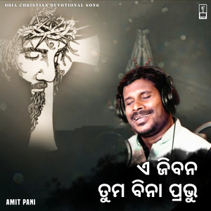 A Jibana Tuma Bina Prabhu by JB MUSIC OFFICIAL
