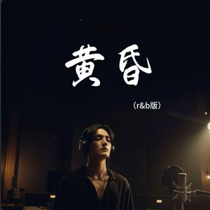 黄昏 by 你的名字-七七