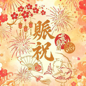 賑祝 by 大阪公立大学チーム朱蘭, 佐乃健介