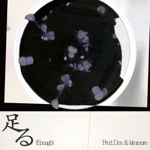足る - original ver by Prod.Dex, kimmore