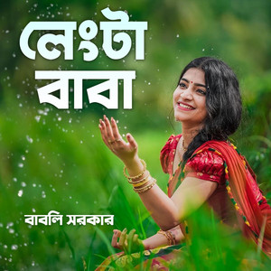 Babli Sorkar - Dohai Lengta