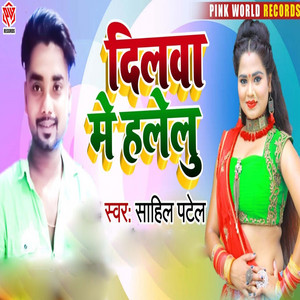 Dilwa Me Halelu