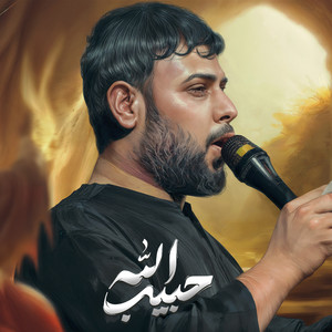 سيد فاقد الموسوي - حبيب الله