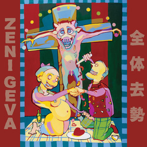 Total Castration - 2026 Remastered Version by Zeni Geva