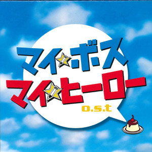 Theme of Boss