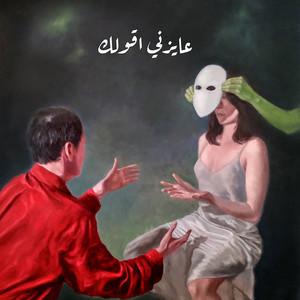 هوندا ريمكس - عايزني اقولك