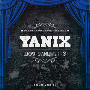 Папин by Yanix