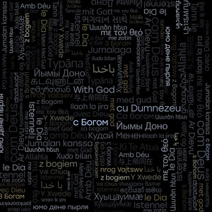 Yann Brutt - С Богом