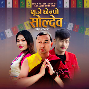 Thuje Chhenpo Soldev (Mani Molam)