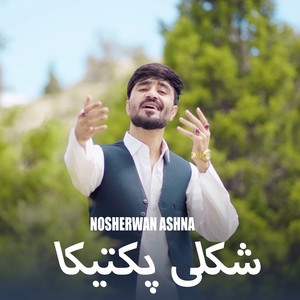 Nosherwan Ashna - Shkuli Paktika