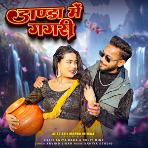 Danda Me Gagri by Anita Bara, Sujit Minz
