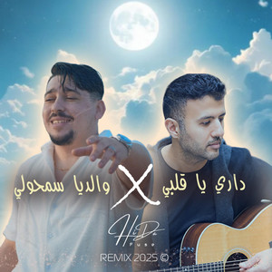 Waldiya Samholi X Dari Ya Alby (Remix)