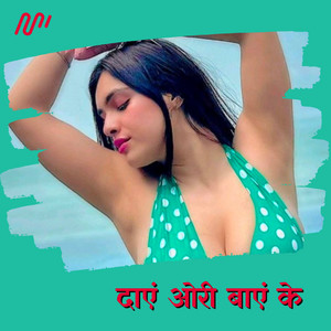 Awdesh Premi Yadav - Hay Re Tere Dono Endicator